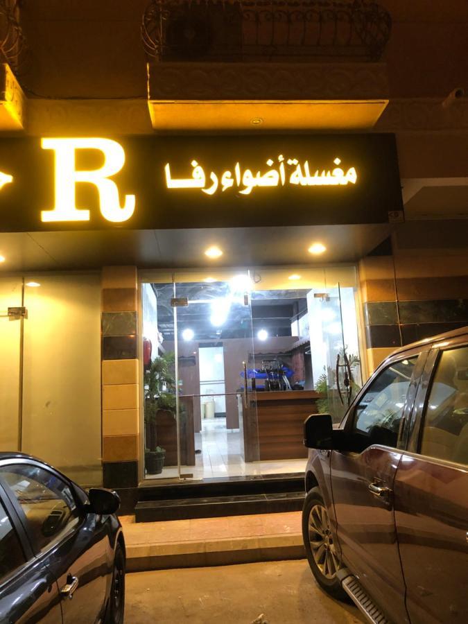 أضواء رفا2 Al Kharj Exteriér fotografie