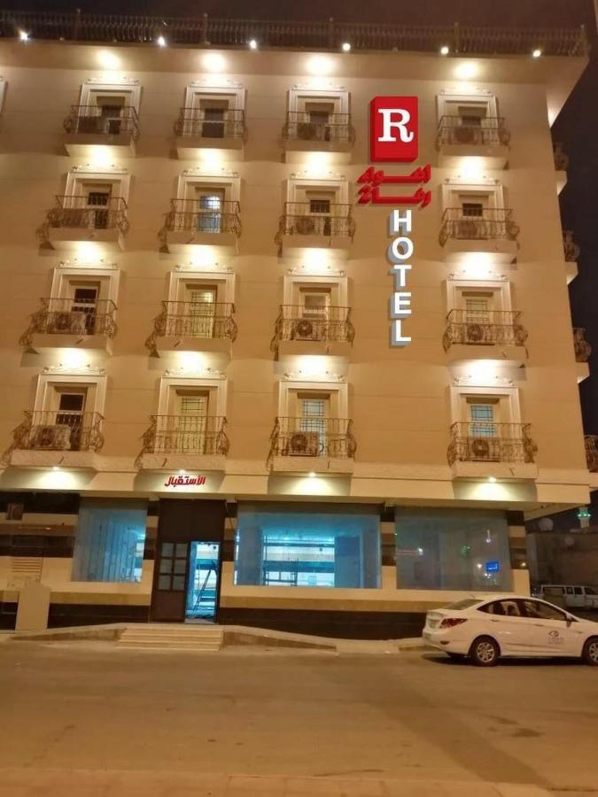 أضواء رفا2 Al Kharj Exteriér fotografie